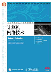 計算機網絡技術與數據處理技術的發展與應用