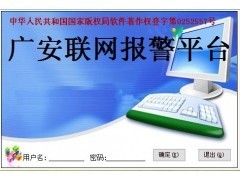 綠色交通安全管制設備的研發與供應